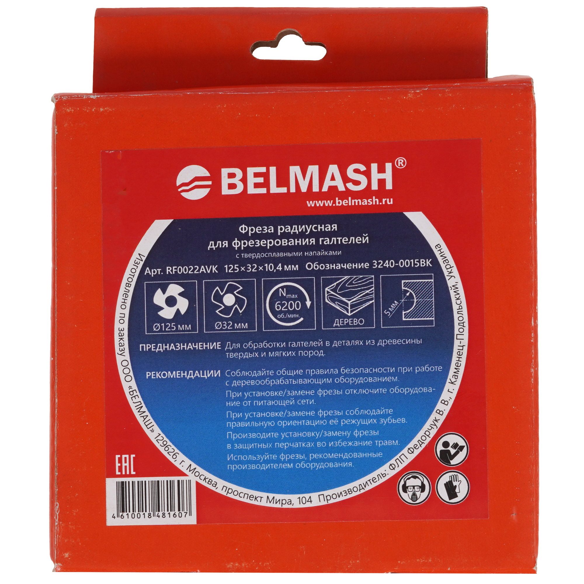 Фреза BELMASH RF0022AVK 9153312 STDN-0077464 - Вид №2