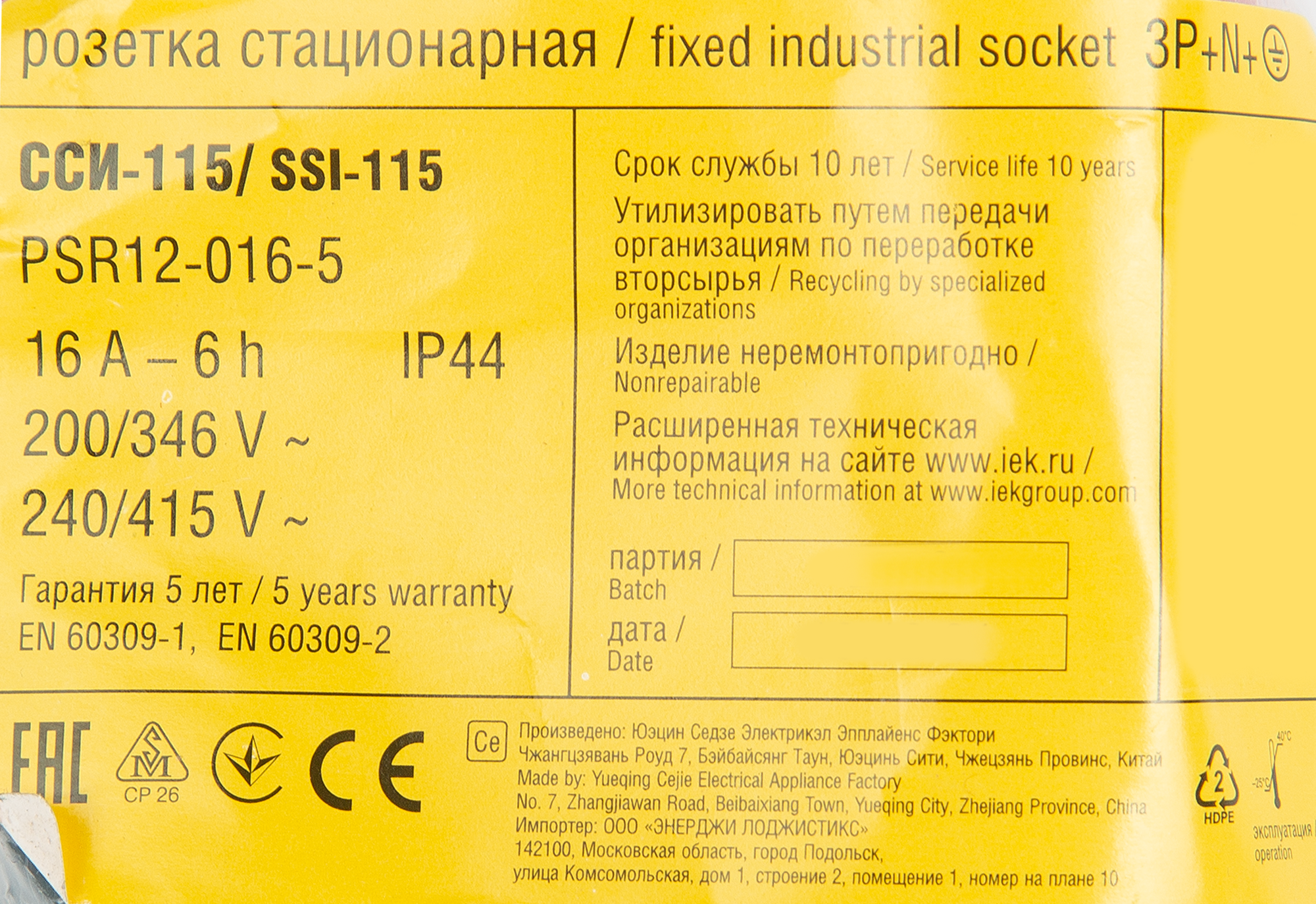 Силовая розетка IEK 16А 380В с заземлением и влагозащитой 11869588 STLM-0001553 - Вид №2