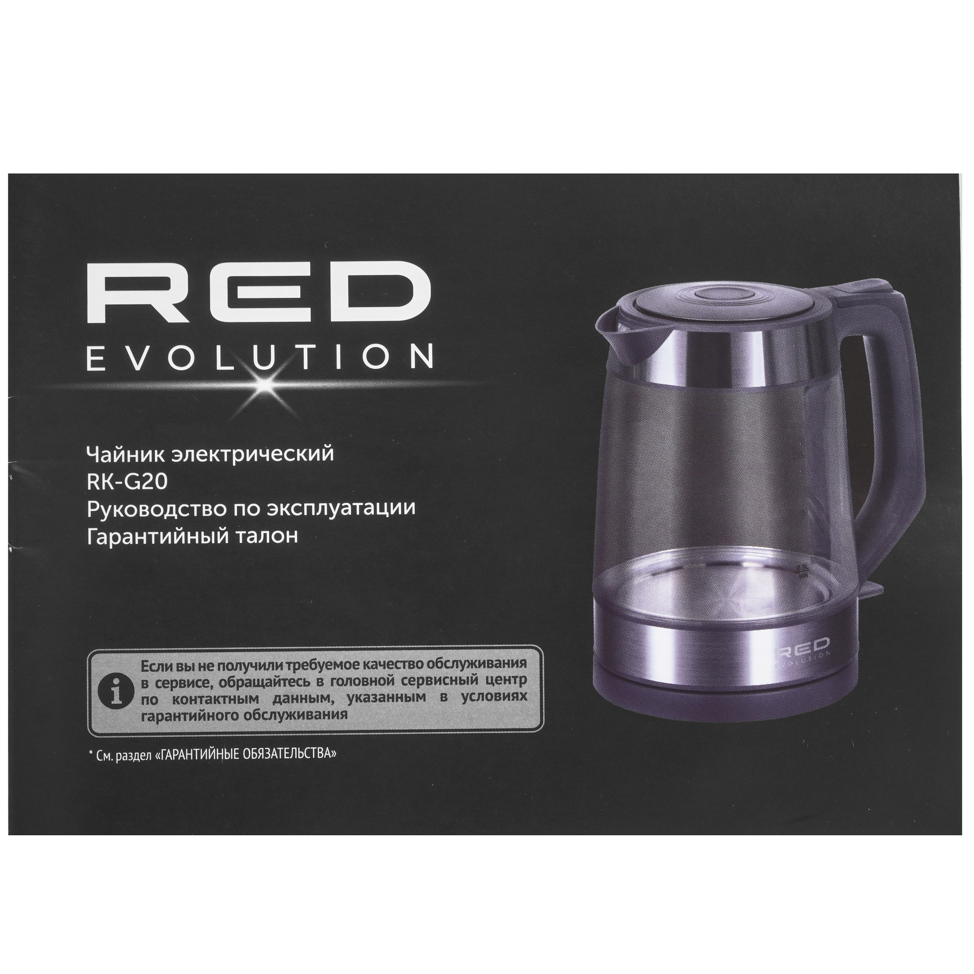 9125771 Электрочайник RED evolution RK-G20 серебристый RED SOLUTION STDN-0065569 - Вид №5