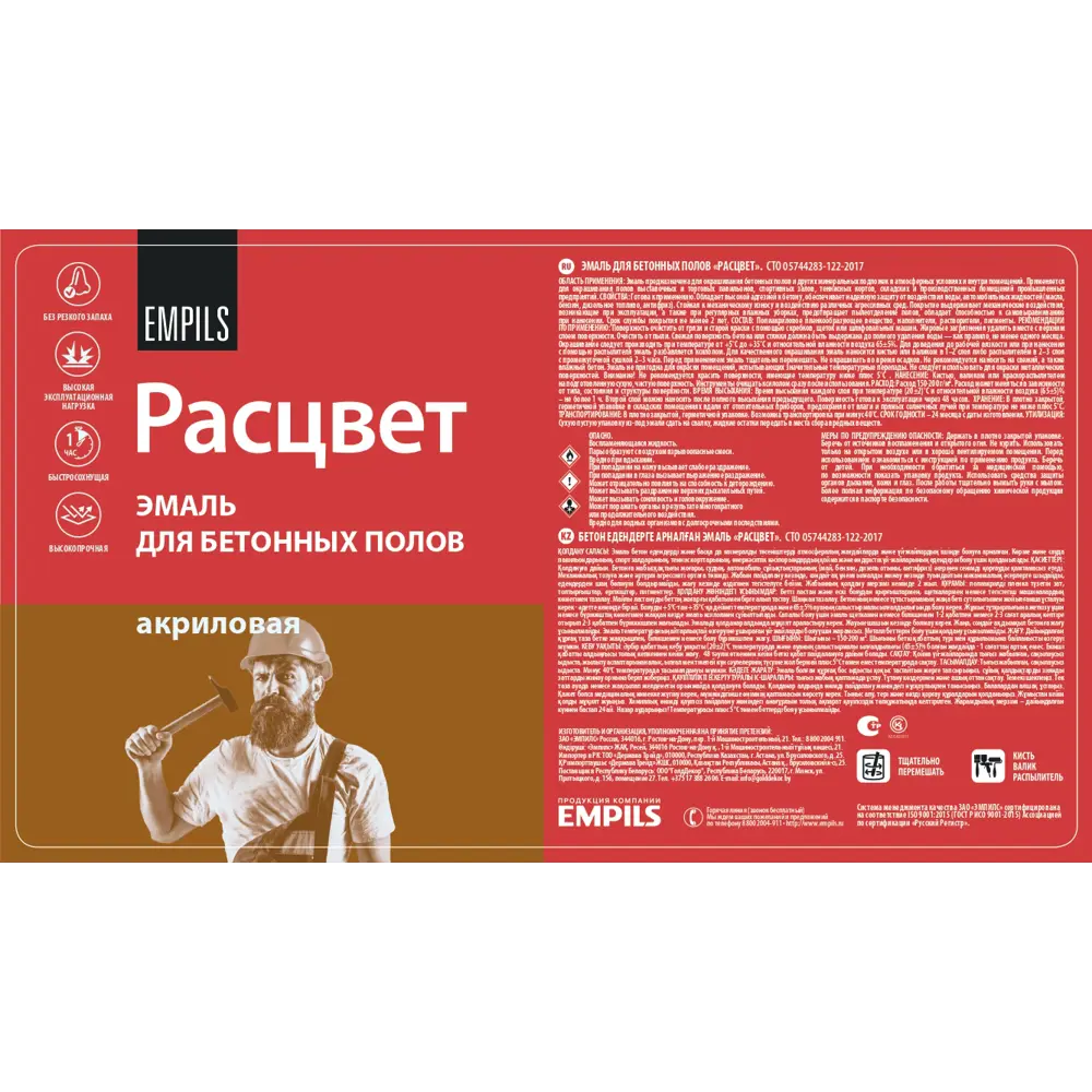 Эмаль Расцвет гладкая цвет коричневый 5 кг STLM-2071211