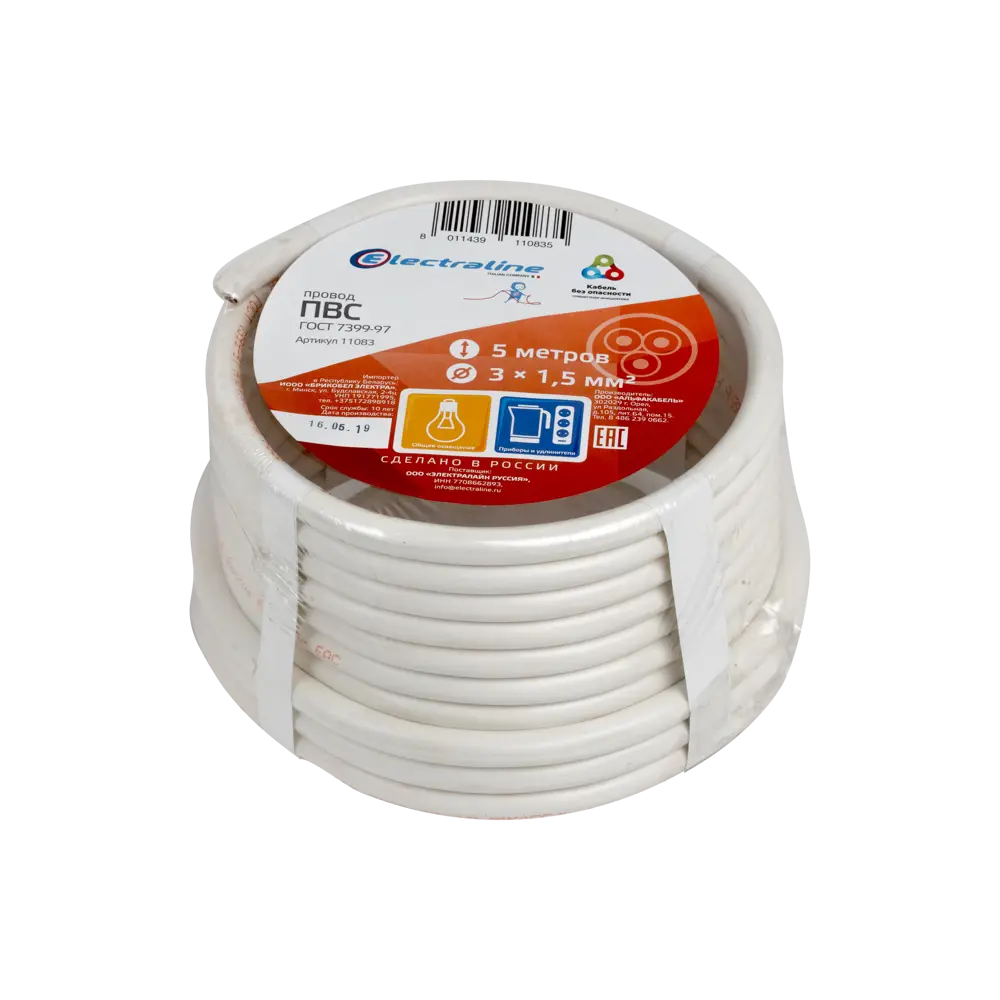 Провод Electraline ПВС 3х1.5, 5 м, ГОСТ STLM-2175781 - Вид №2