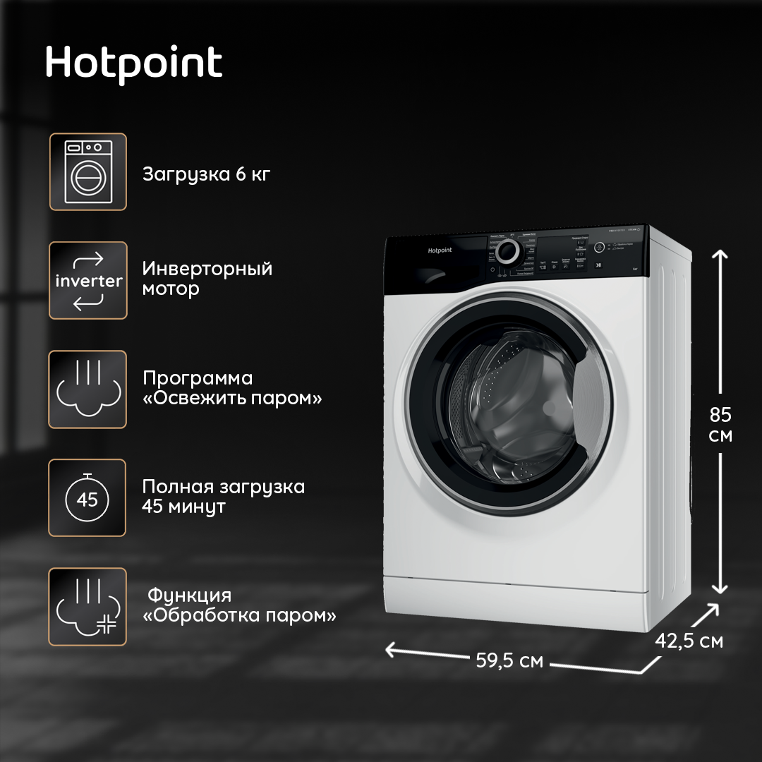 9960615 Стиральная машина Hotpoint NSB 6039 ZS VE RU белый STDN-0003365 - Вид №13