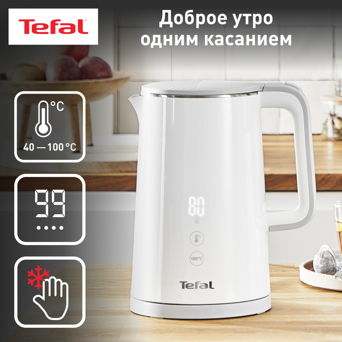 5604327 Электрочайник Tefal Sense KO693110 белый STDN-0145714 - Вид №5