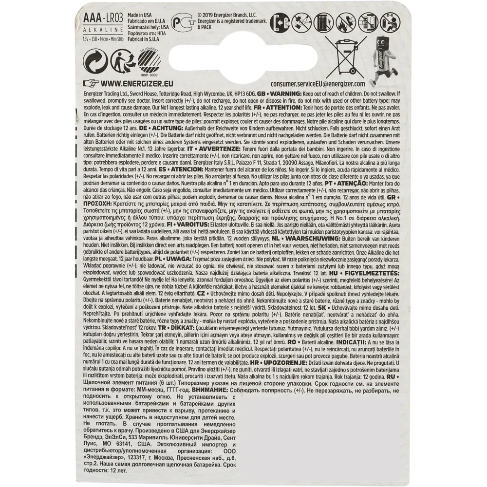 Батарейка Energizer Max Plus AAA (LR03) алкалиновая 6 шт. 80177565 STLM-2052071  - Вид №1