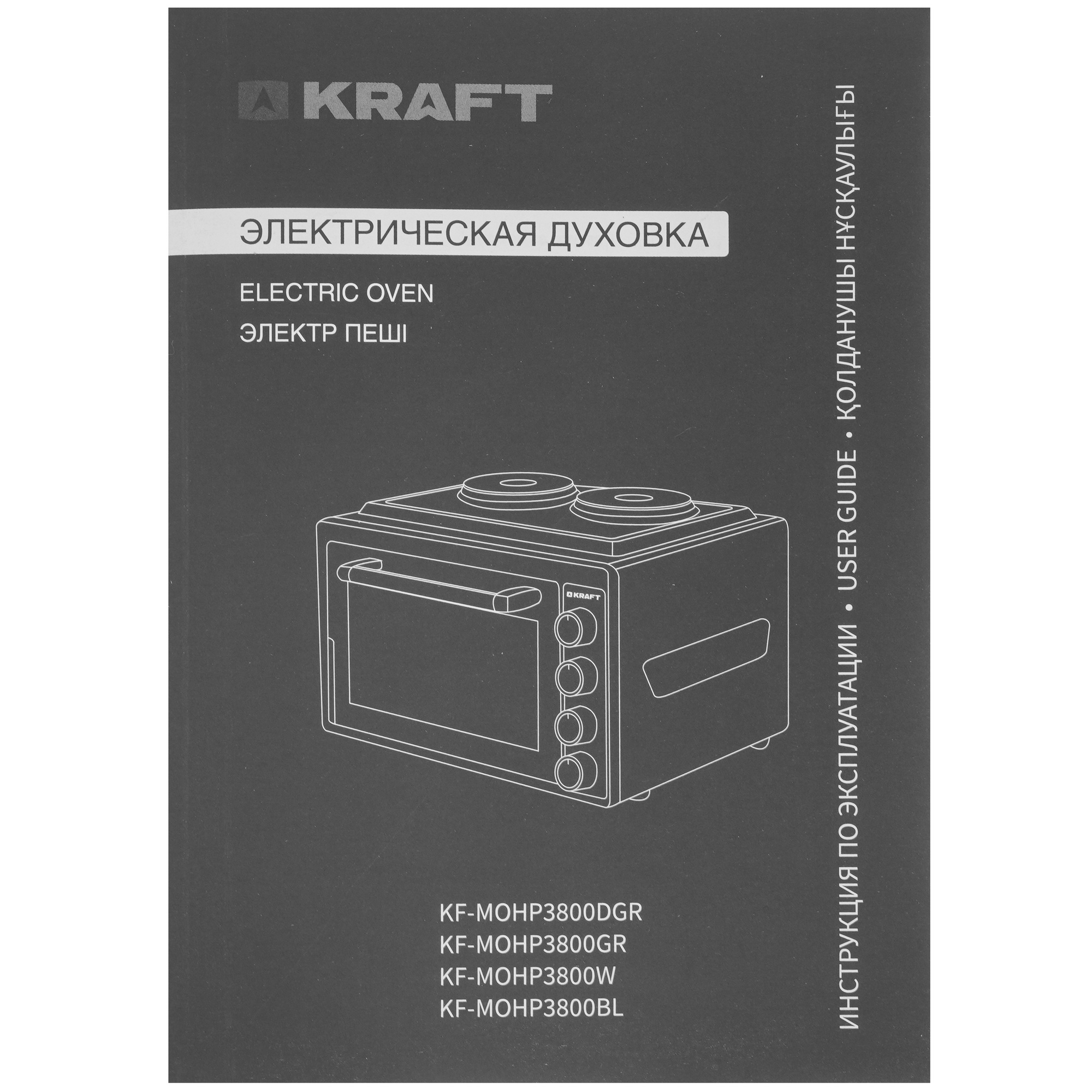 5347098 Мини-печь Kraft KF-MOHP 3800 GR серебристый STDN-0072208 - Вид №9