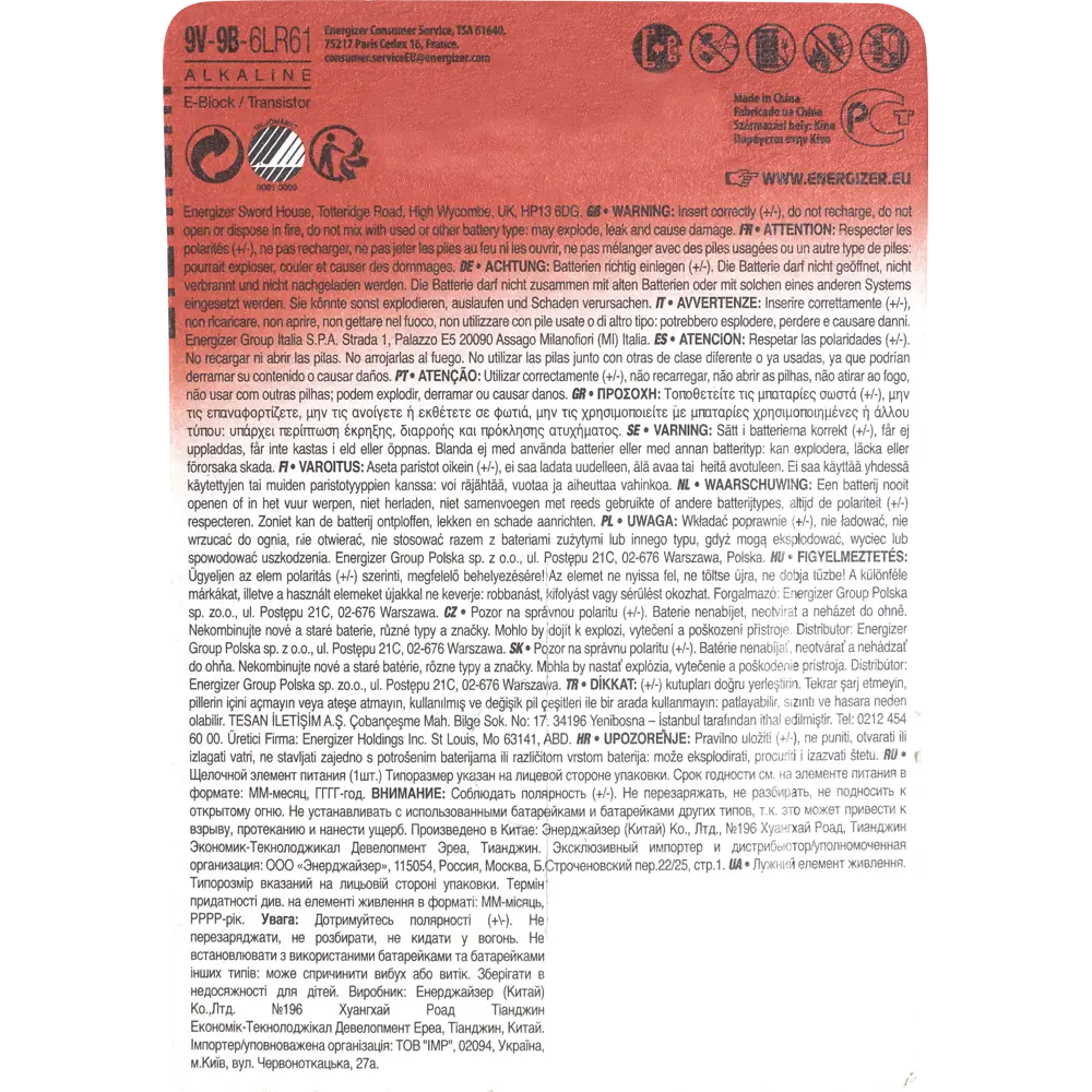 Батарейка Energizer 6LR61 алкалиновая 1 шт STLM-2142851 - Вид №1