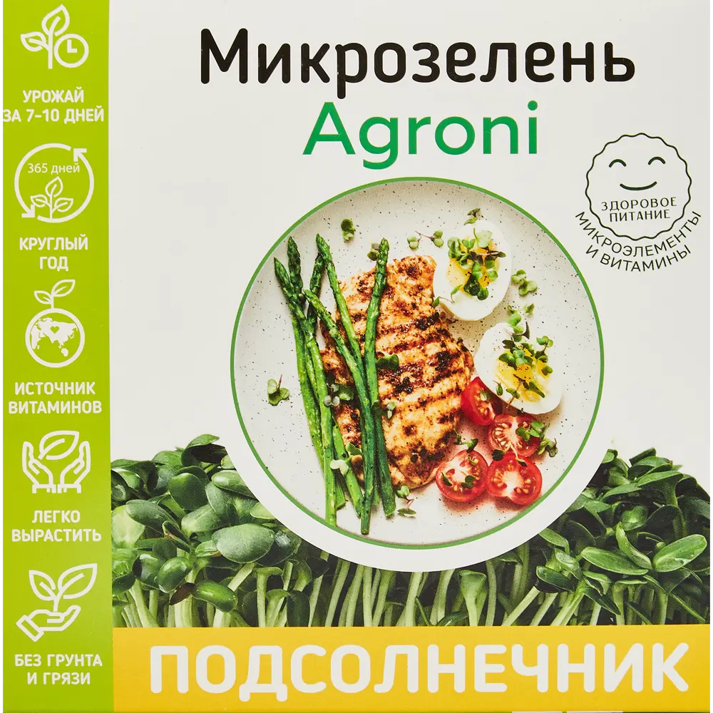 Santreyd — Набор для выращивания микрозелени подсолнечника за 10 дней 87030177