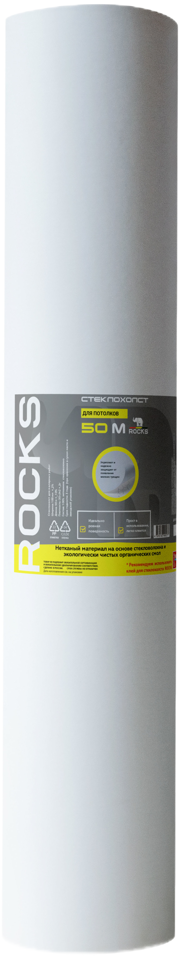 Стеклохолст Rocks для идеально ровных потолков и стен 83670376