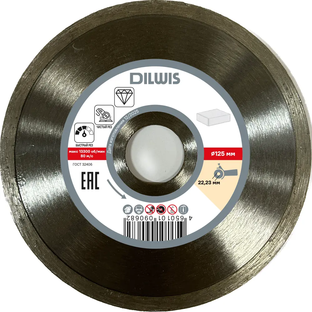 Диск алмазный по керамике DILWIS N1 125x22.2x2.1 мм STLM-2061582