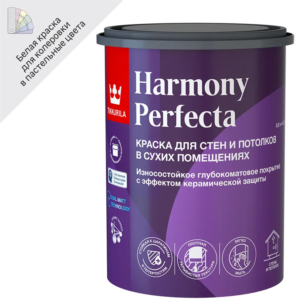 Tikkurila Perfecta — матовая моющаяся краска для стен и потолков 82116293