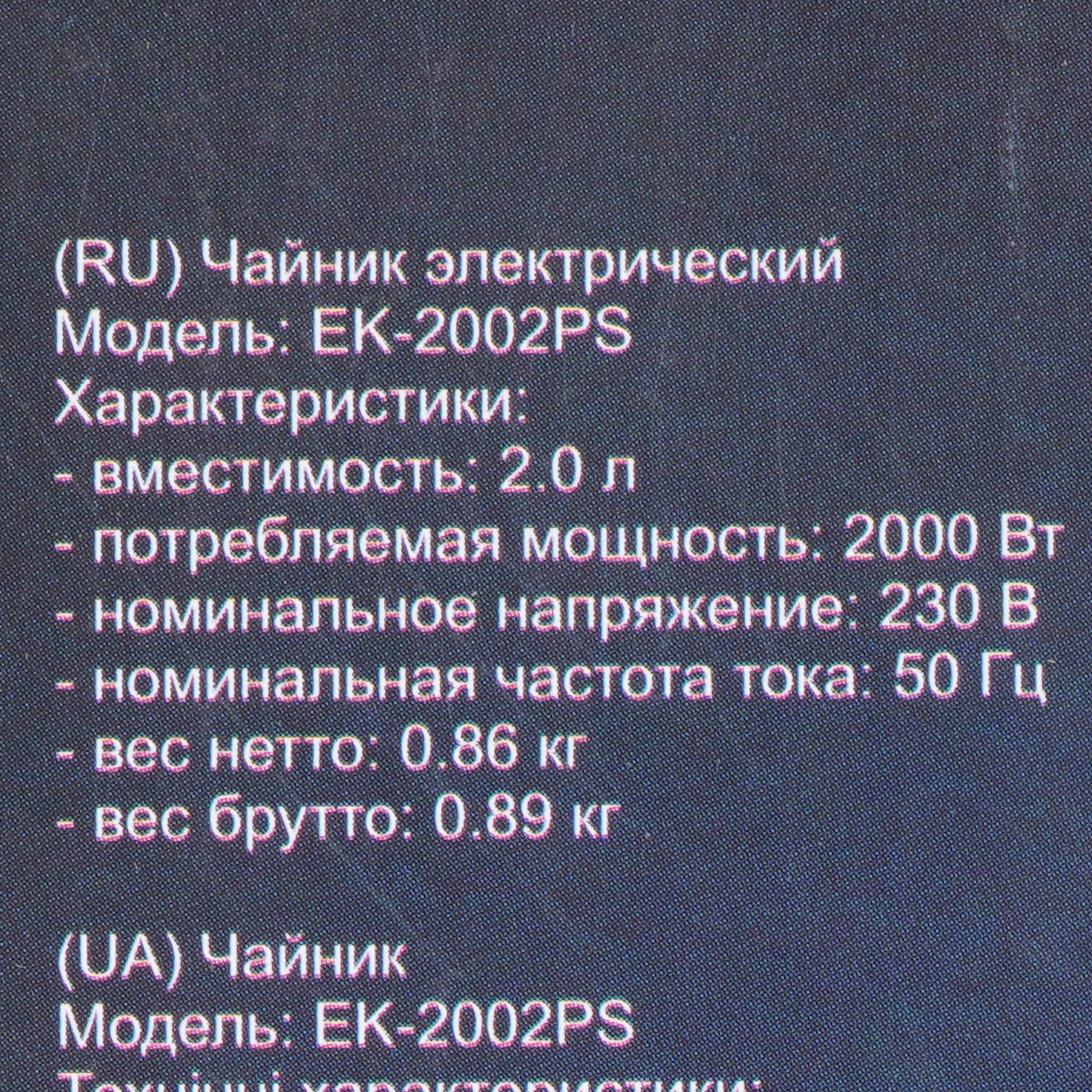 9269574 Электрочайник OPTIMA EK-2002PS синий STDN-0113255 - Вид №6