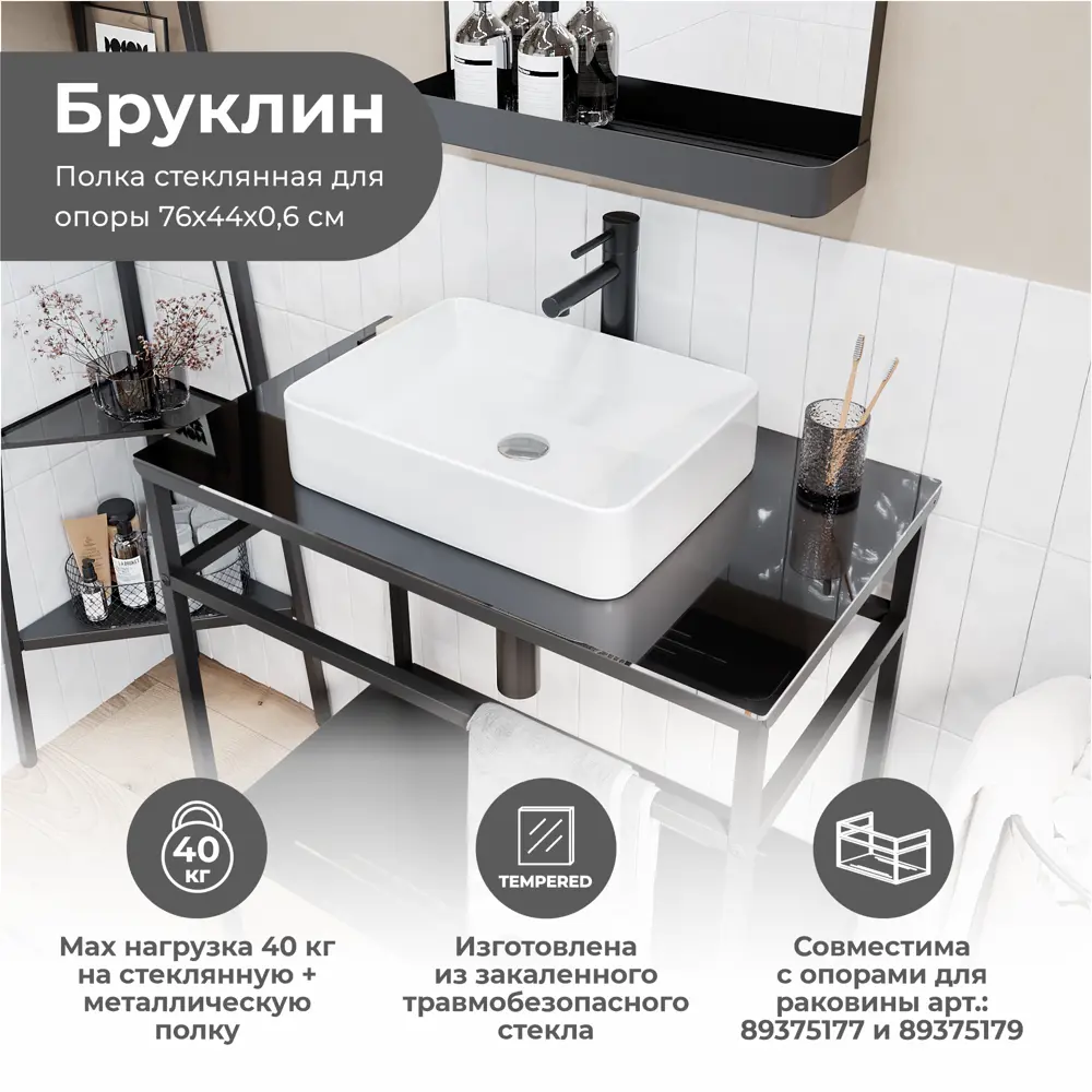 Столешница KONSENSA Бруклин из матового стекла для ванной комнаты 89375186 STLM-1481150 - Вид №1