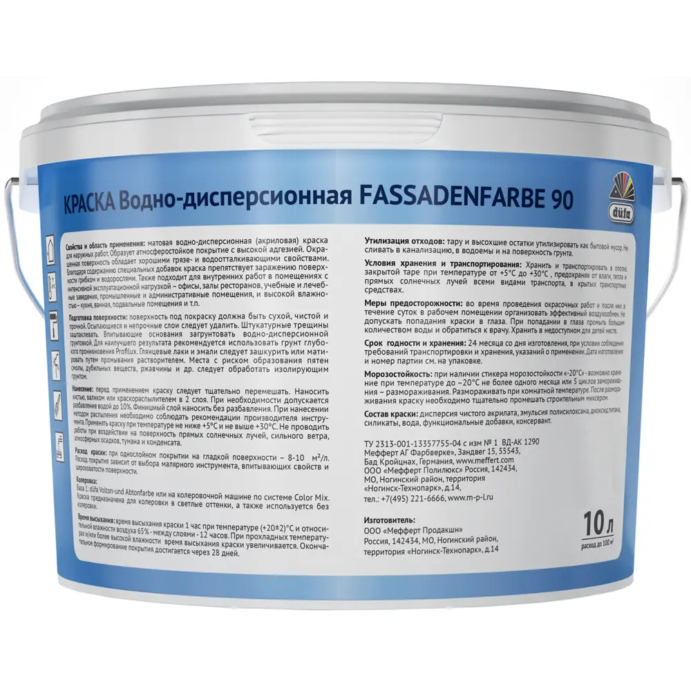 Краска фасадная Dufa ВД база 1 10 л STLM-2117428 - Вид №1