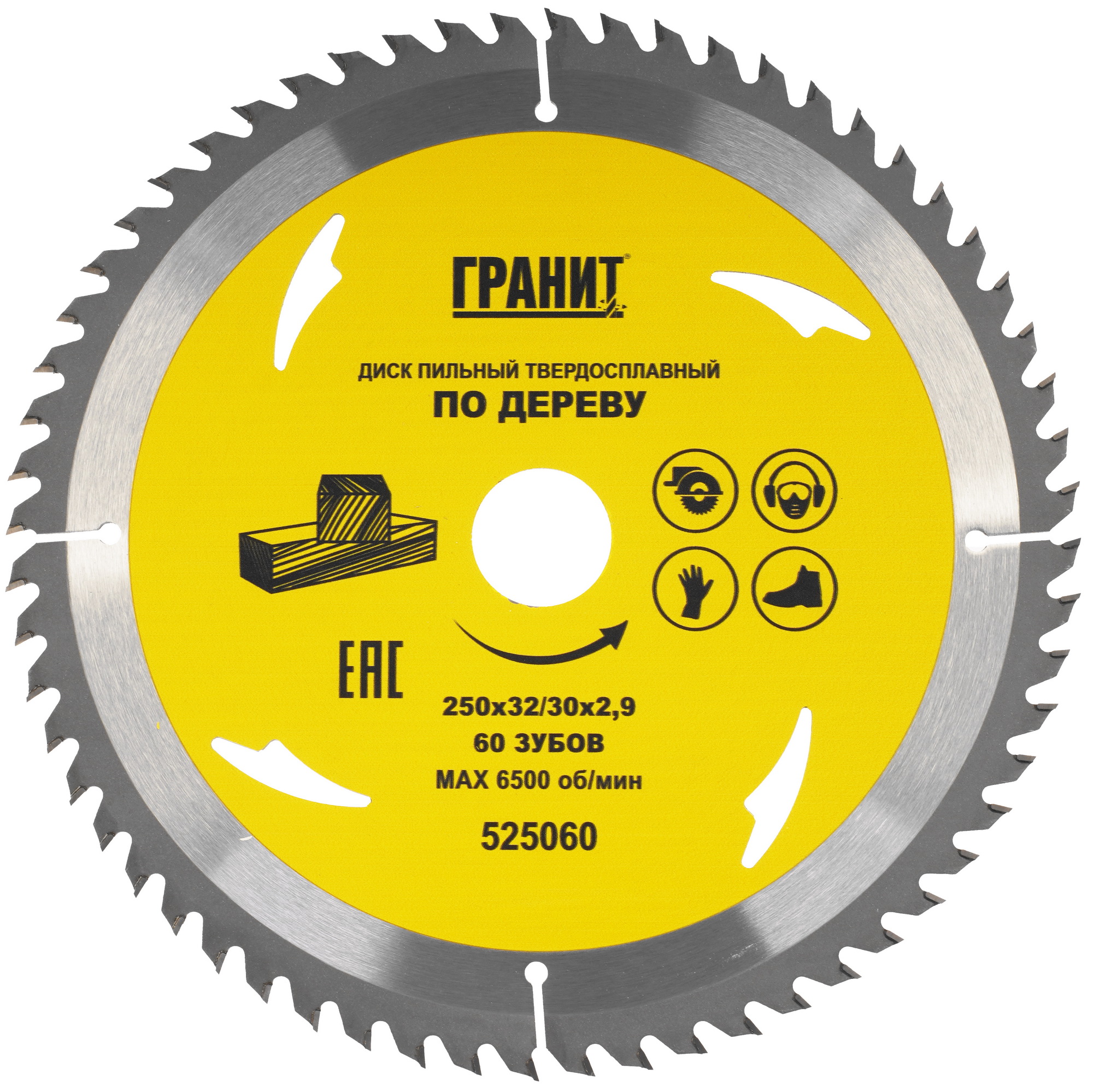 Диск пильный ГРАНИТ 525060 9210023 STDN-0146611