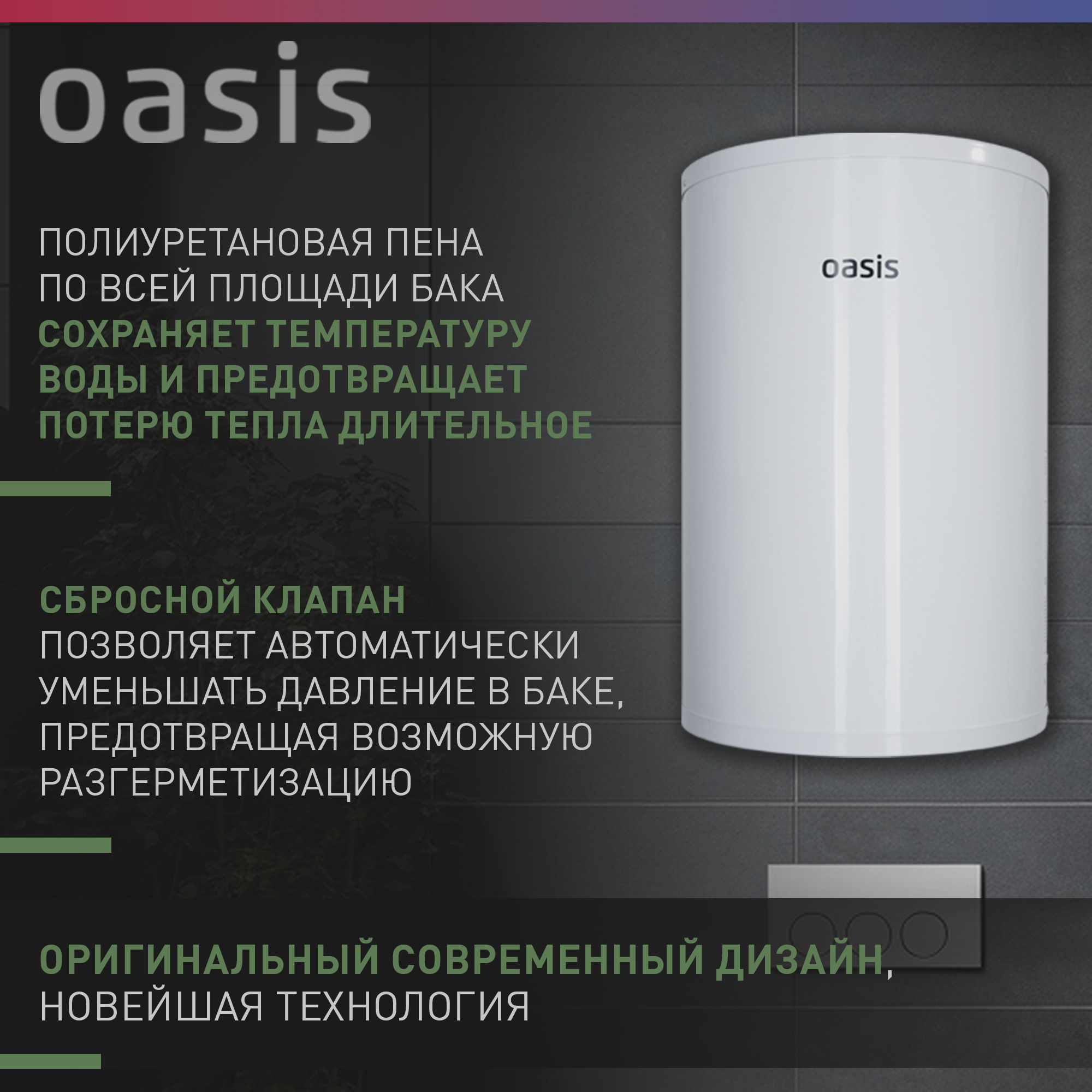 9085590 Водонагреватель электрический Oasis AS-30 STDN-0078945 - Вид №5