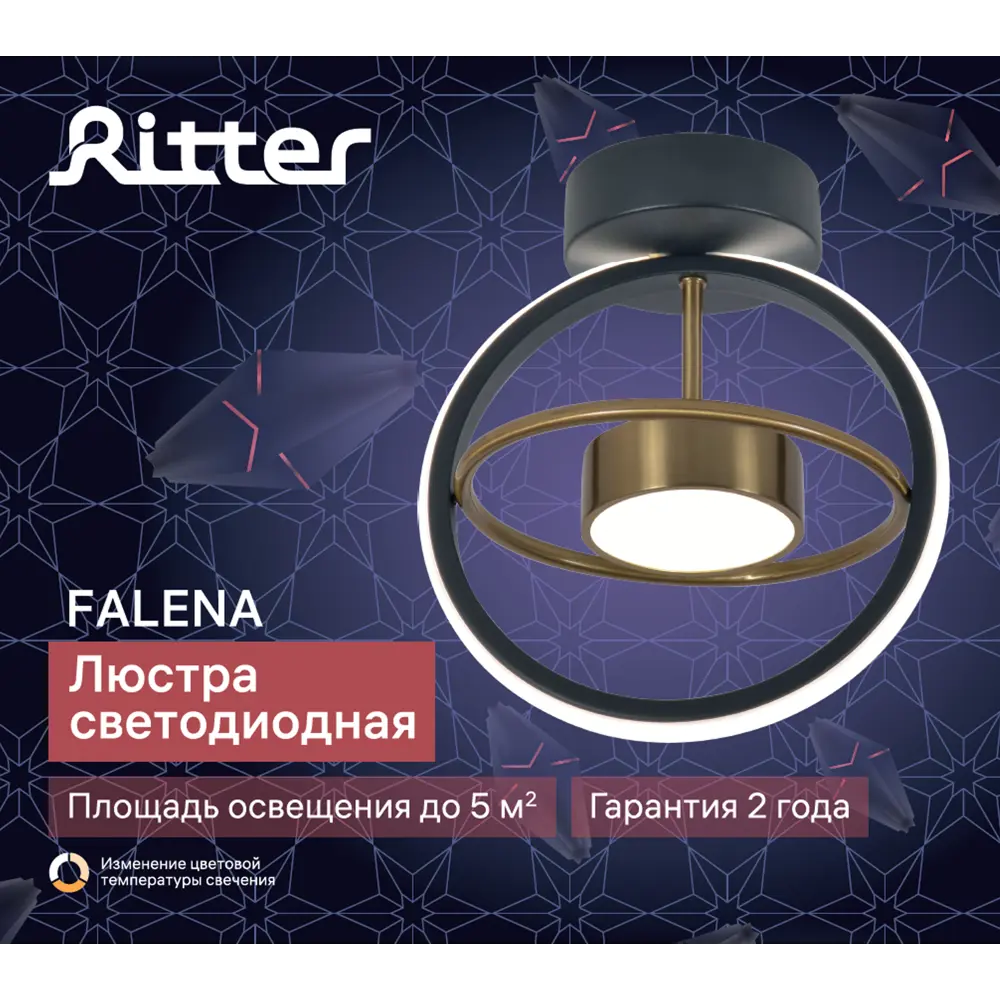 Светильник светодиодный «Lanterna» 515986 6 м² регулируемый белый свет цвет черно-золотистый 88333064 STLM-2202747 RITTER  - Вид №15