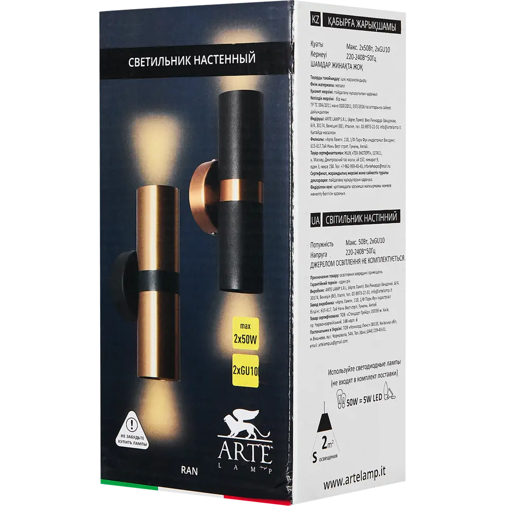 Arte Lamp Ran - современное настенное бра в черном цвете 89364911 STLM-1482886 - Вид №6