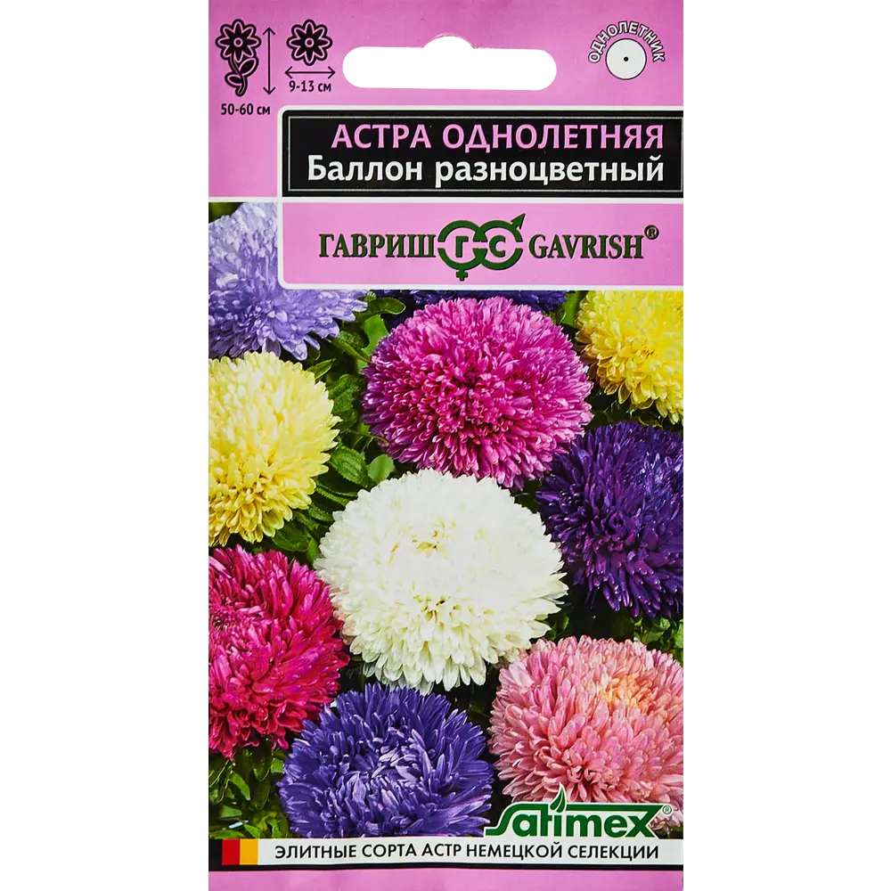 Santreyd Астра Баллон микс - разноцветные цветы для сада 89344835 STLM-0961953