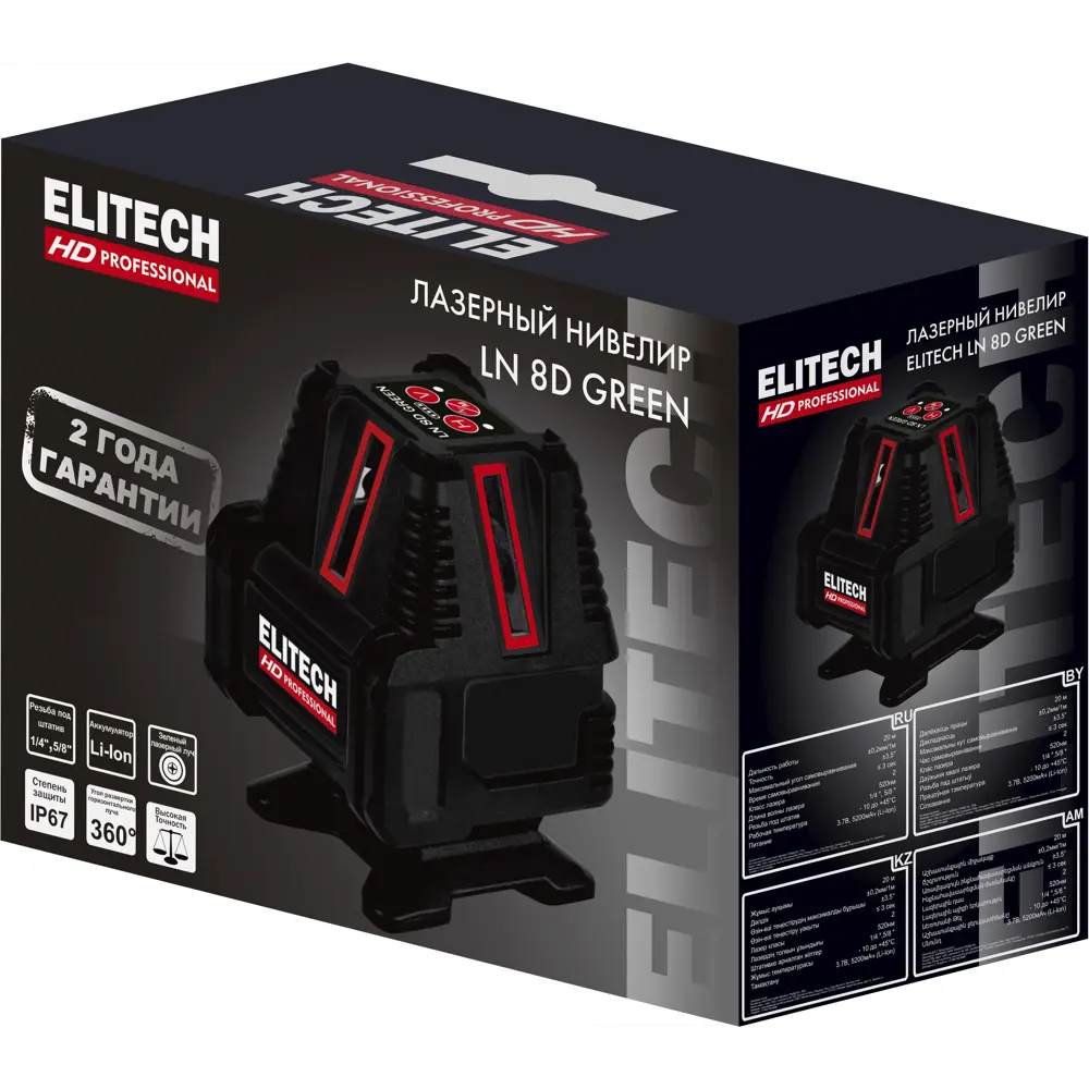 Нивелир лазерный Elitech HD LN 8D зеленый луч, 20 м STLM-2041586 - Вид №9