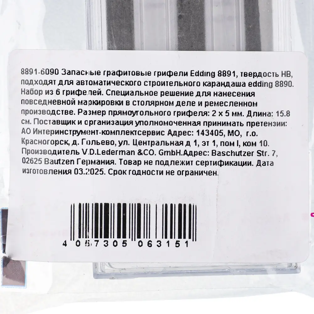 Грифели Edding для механических карандашей, 6 шт. - мягкое письмо и черчение 89418289 STLM-1572852 - Вид №6