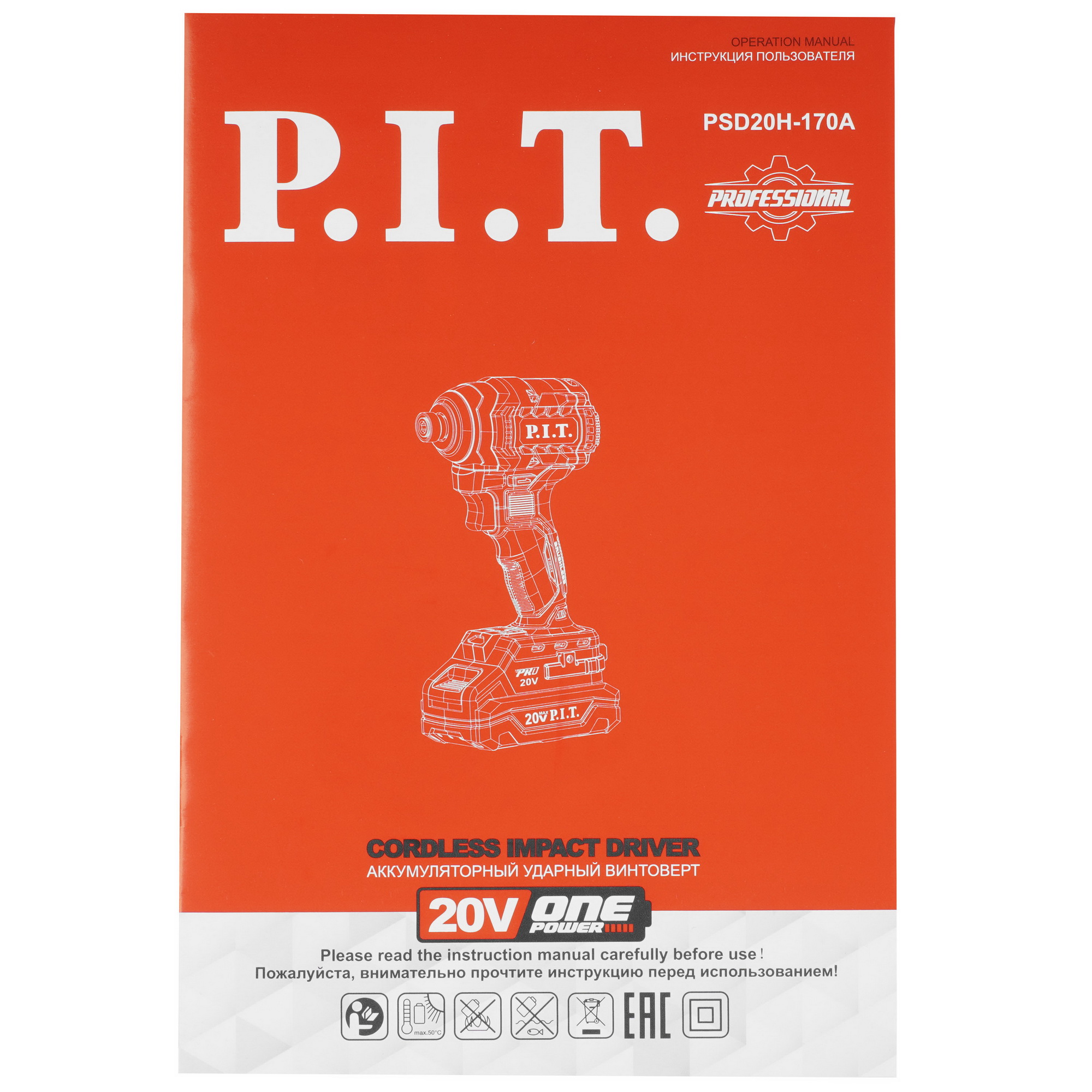 Винтоверт P.I.T. PSD20H-170A/1 OnePower 20V 9227325 PIT STDN-0016785 - Вид №7