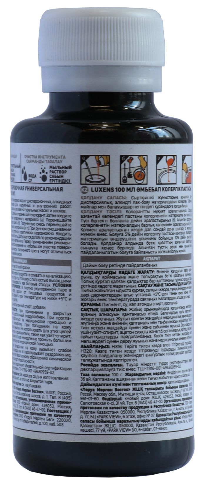 Колеровочная паста Luxens чёрная для тонирования красок 100 мл 82540517 STLM-0029398 - Вид №1