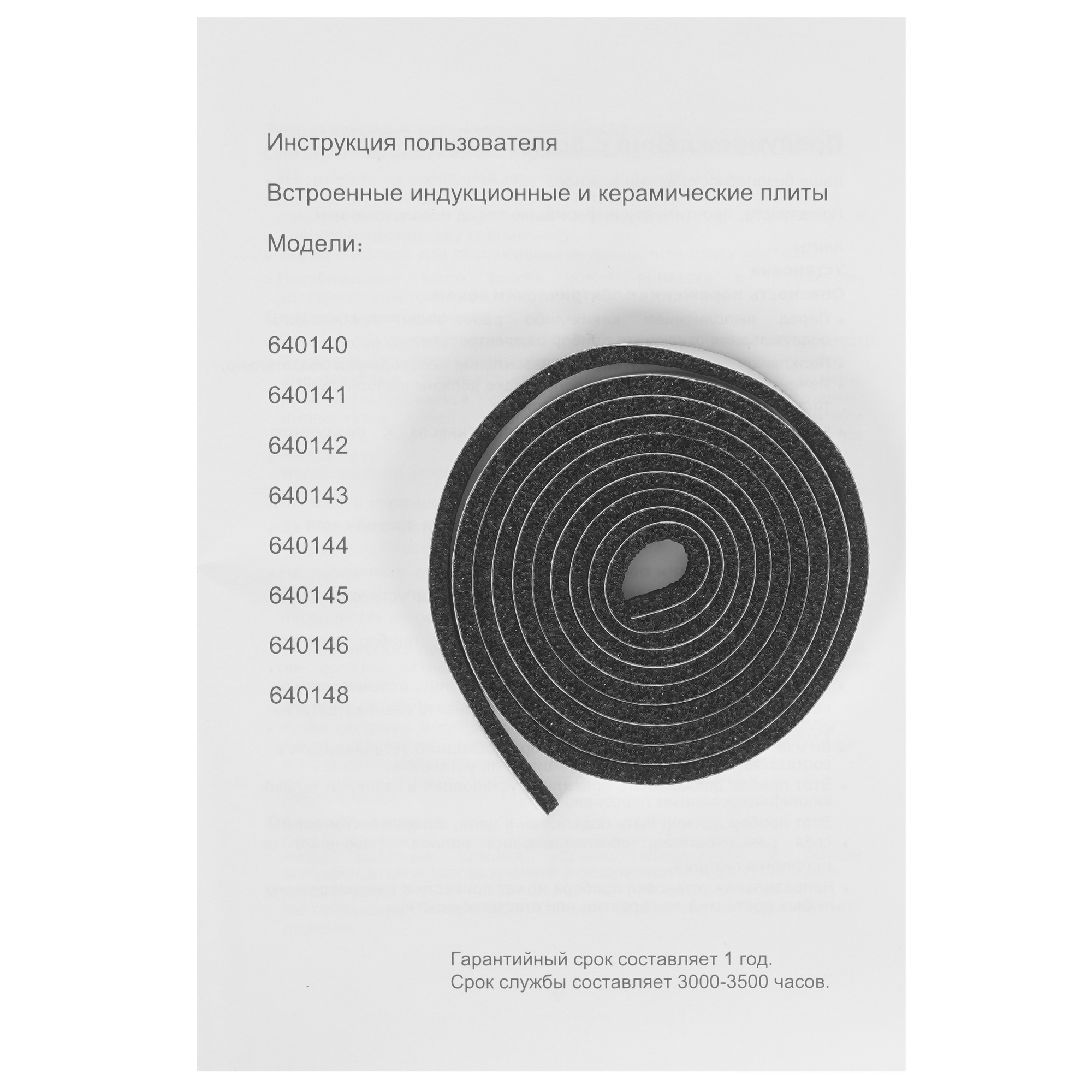 9226524 Электрическая варочная поверхность Bufett YHB 143 STDN-0139883 - Вид №5