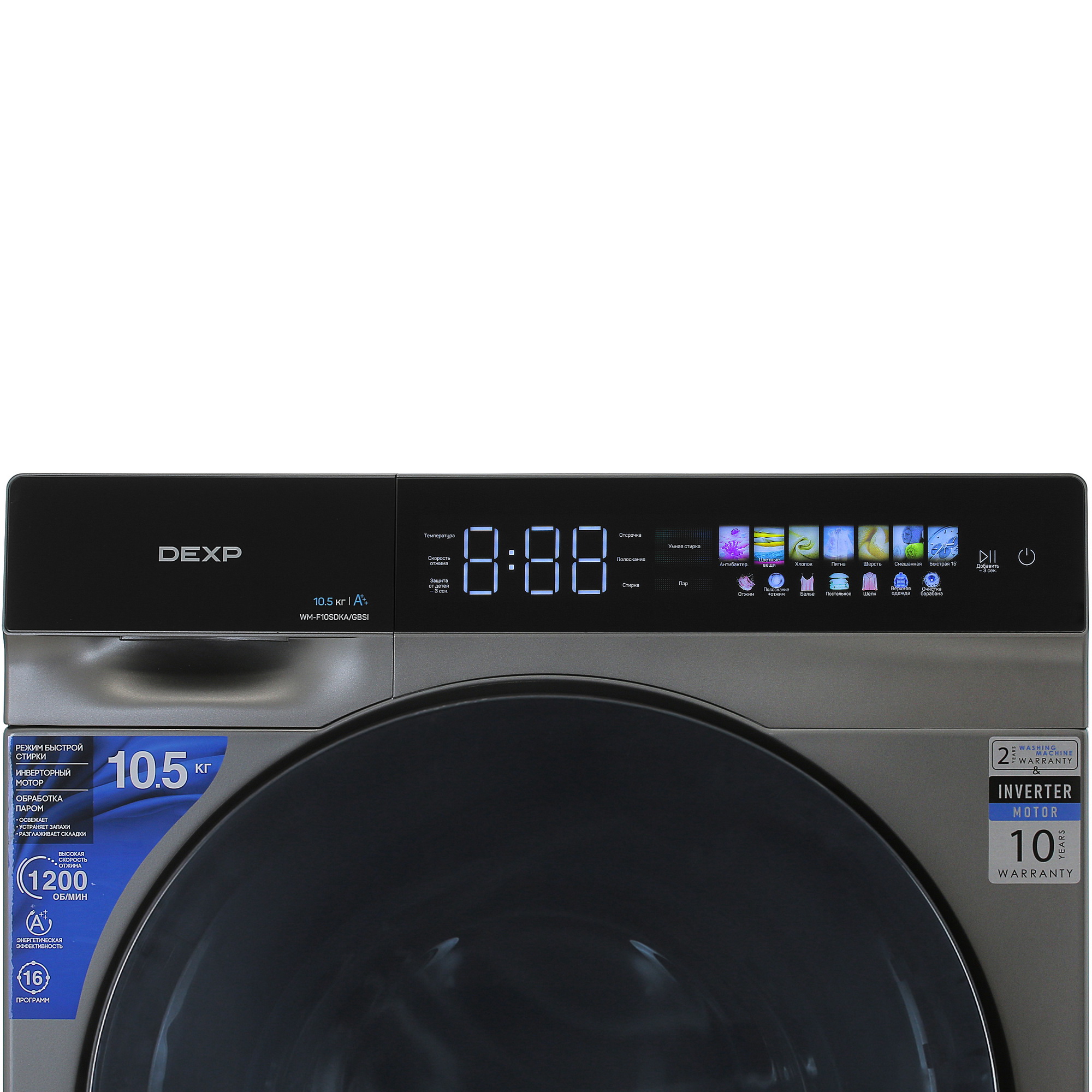 5093523 Стиральная машина DEXP WM-F10SDKA/GBSI серый STDN-0132800 - Вид №5