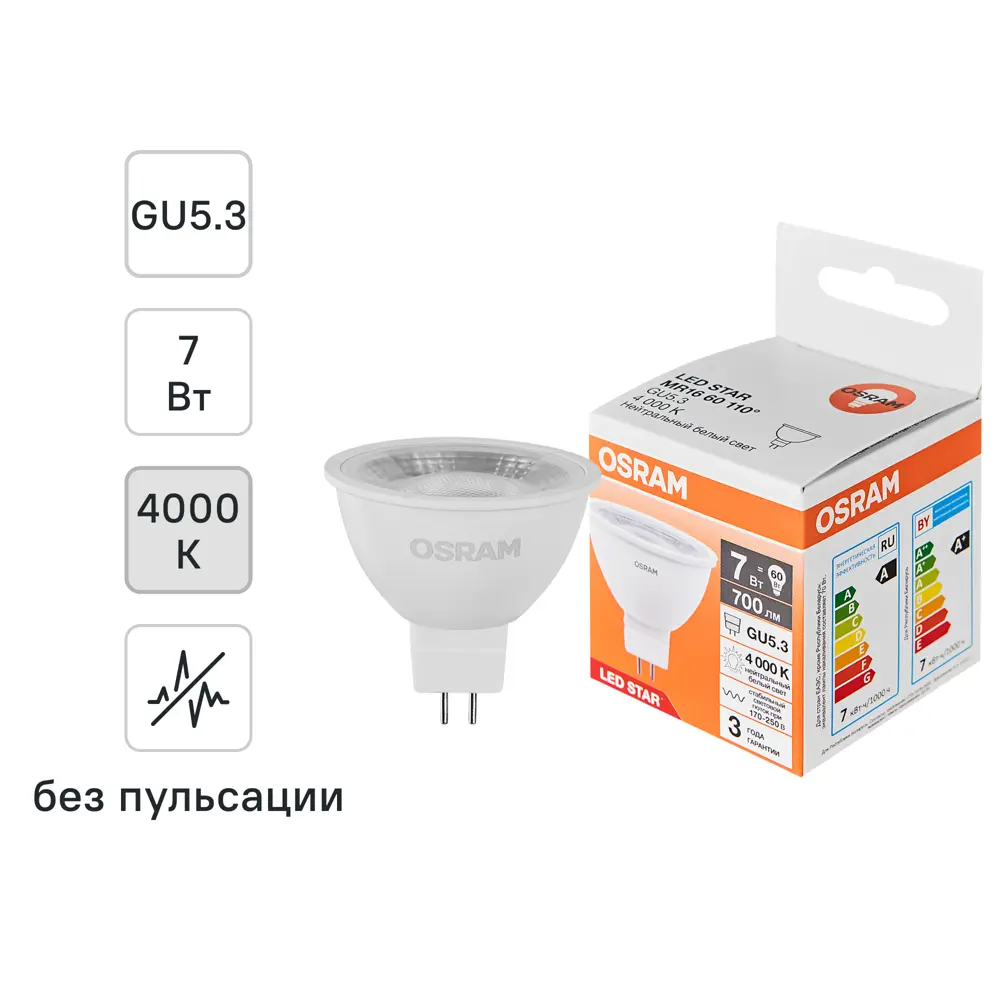 Лампа светодиодная Osram GU5.3 7 Вт/840 нейтральный белый свет 89402994 STLM-2024522 