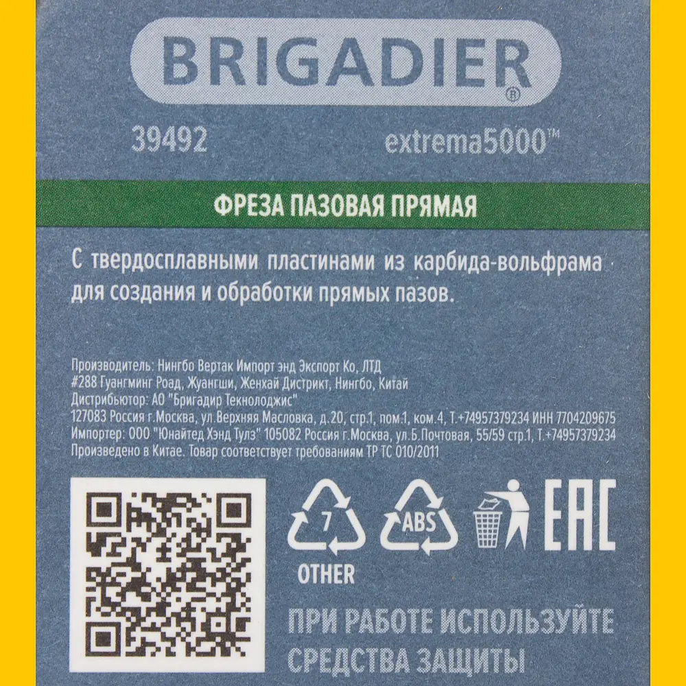 Фреза пазовая прямая Brigadier D35x32 мм 18784659 STLM-2208374  - Вид №3