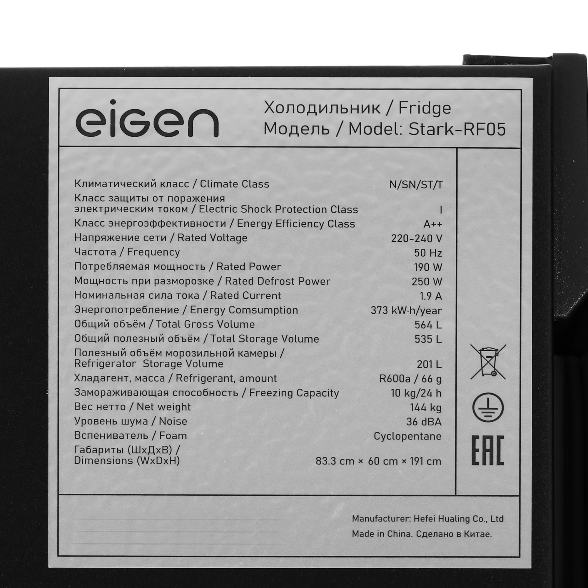 9149909 Холодильник многодверный   Eigen Stark-RF05 серый STDN-0100424 - Вид №11