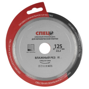 Диск алмазный СПЕЦ 0512004 9154716