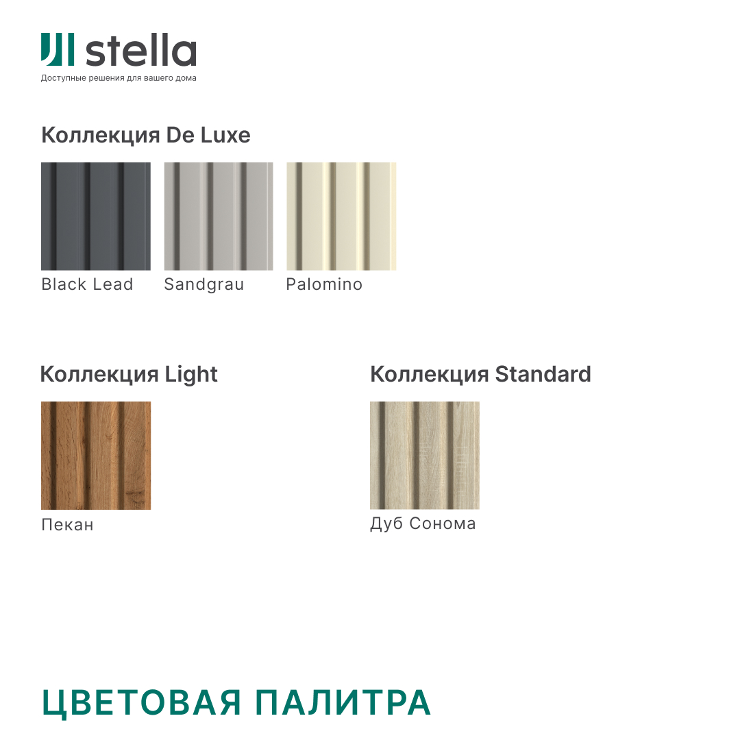 Панель Стеновая Реечная МДФ Stella Beats De Luxe Sandgrau 2700x119x16 (4шт.упак.) STSR-216 - Вид №8