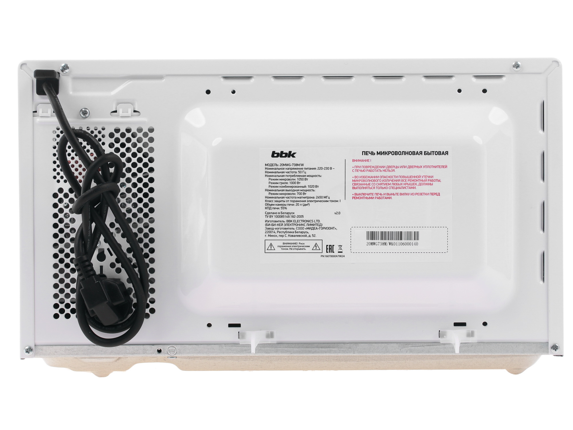 1082937 Микроволновая печь BBK 20MWG-738M/W белый STDN-0101491 - Вид №6