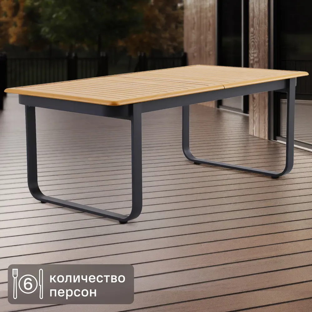 Стол садовый NATERIAL Calypso для террасы и дачи 83719665