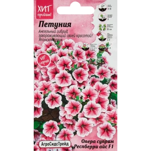 Santreyd Петуния Опера Суприм Пурпл Вейн F1 - ампельная красота для сада 89347820
