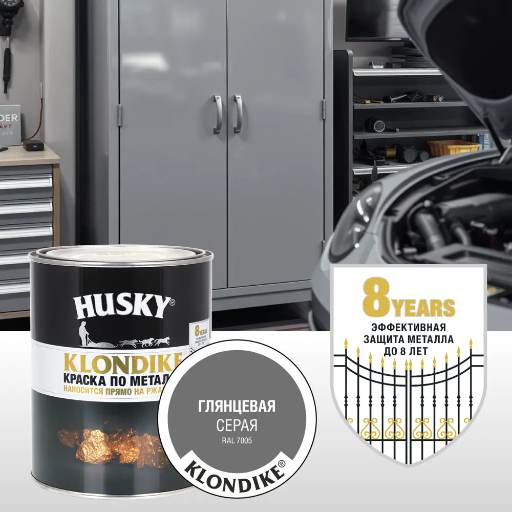 Краска по металлу Husky Klondike глянцевая цвет серый 0.9 л RAL 7005 84391767 STLM-2198528  - Вид №3