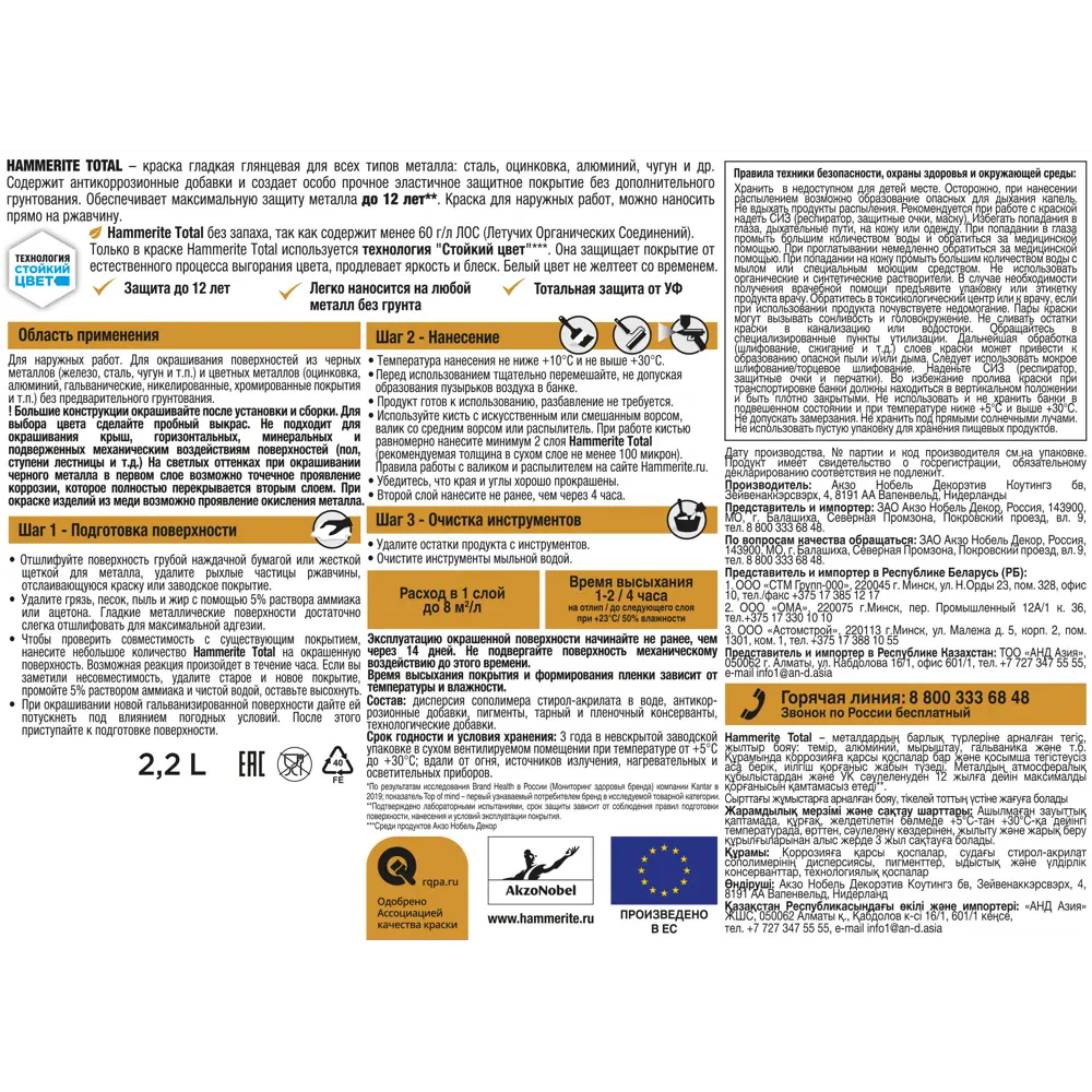 Грунт-эмаль 3 в 1 Hammerite Total цвет коричневый глянцевый 2.2 л 84376149 STLM-2103674  - Вид №3