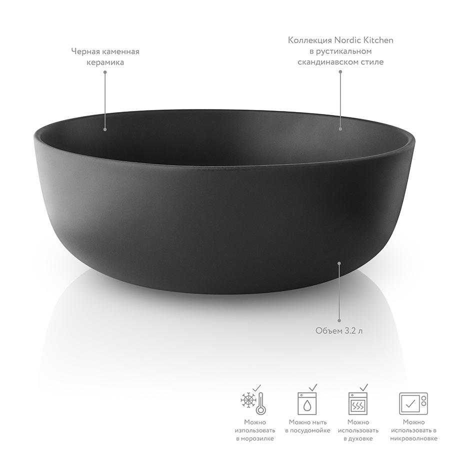 502785 Салатник nordic kitchen, 3,2 л Eva Solo  - Вид №5