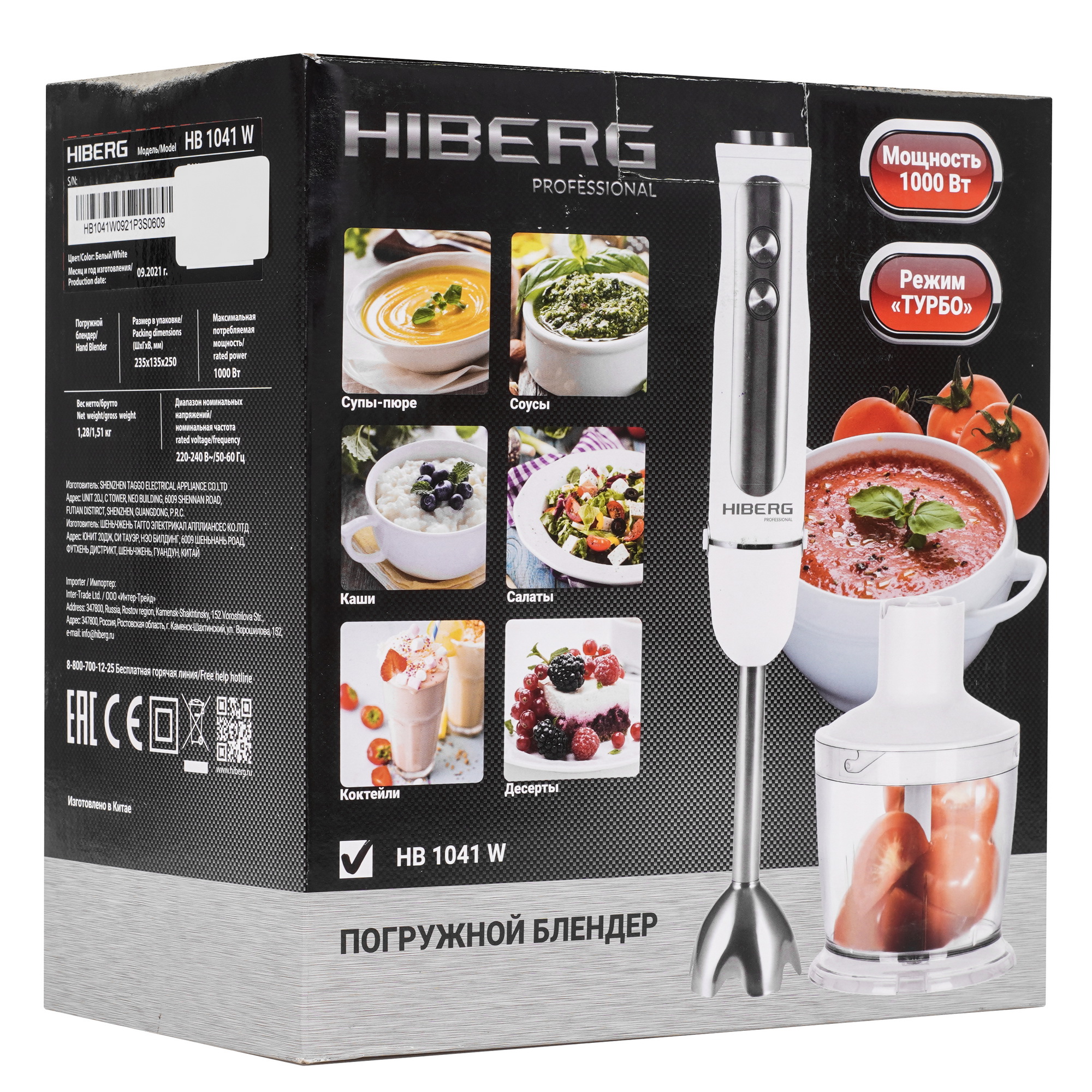 5069214 Блендер погружной HIBERG HB 1041 W белый STDN-0097181 - Вид №9