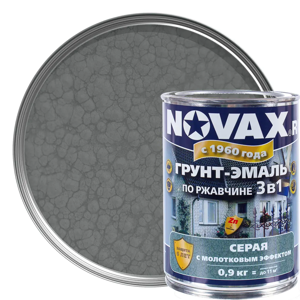 Эмаль молотковая Novax 3в1 цвет серый 0.9 кг 18453032 STLM-2197976 