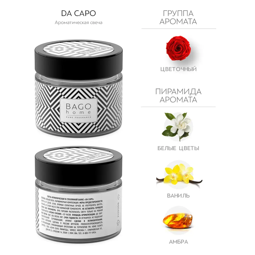 Свеча ароматизированная в стекле Da Capo разноцветная 5.8 см 86731817 STLM-2087283 Bago home  - Вид №1