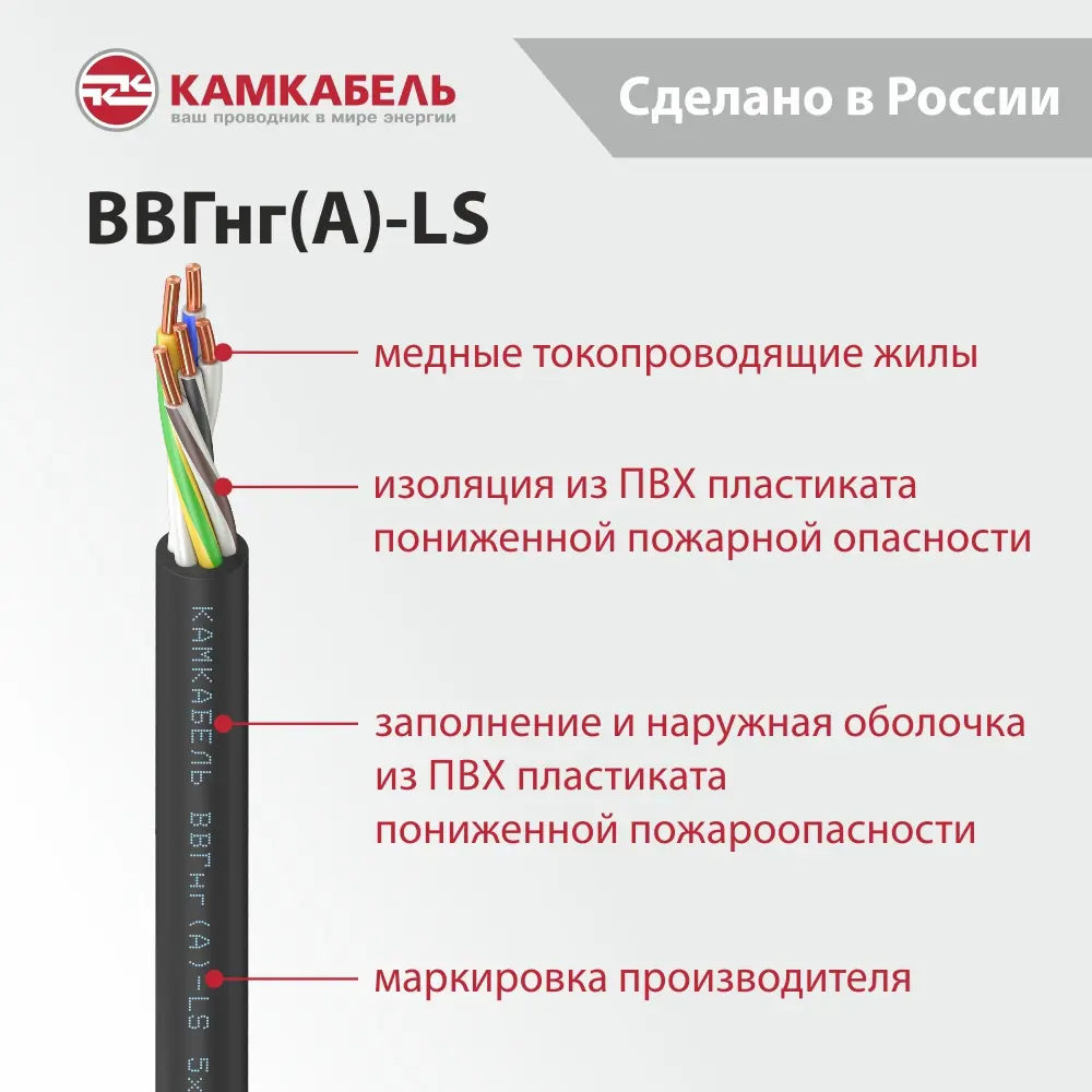 Электрический кабель Камкабель ВВГнг(А)-LS 5x2.5 на отрез 89424171 STLM-2110506  - Вид №2