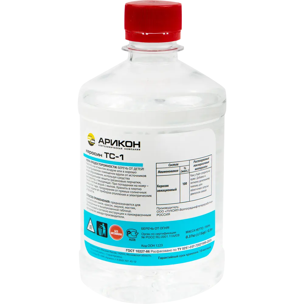 АРИКОН Керосин ТС-1 - универсальный растворитель и топливо 0.5 л 15609468 STLM-0006118 - Вид №1