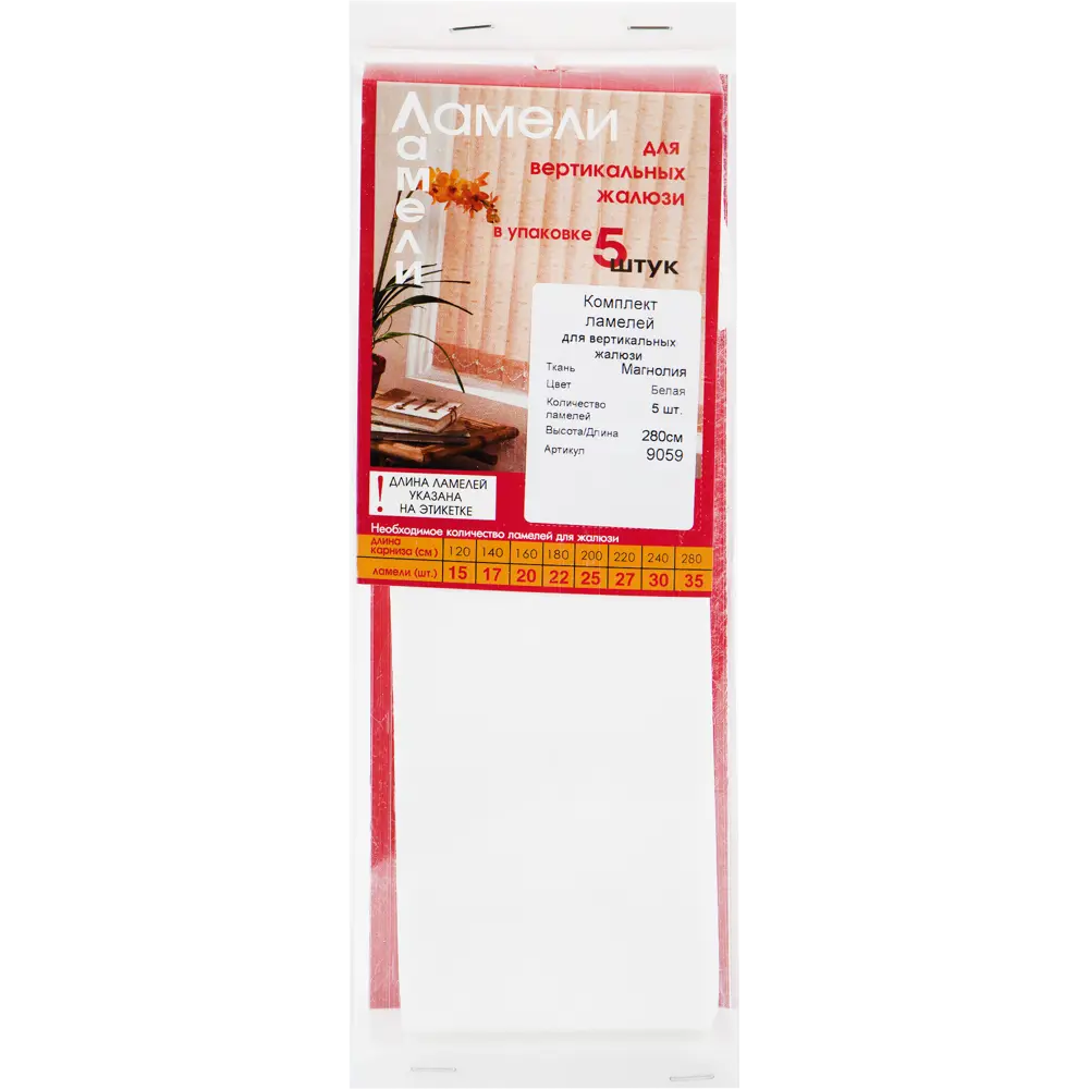 Santreyd Вертикальные жалюзи «Магнолия» с эксклюзивным природным орнаментом 13107229 STLM-0002802 - Вид №2