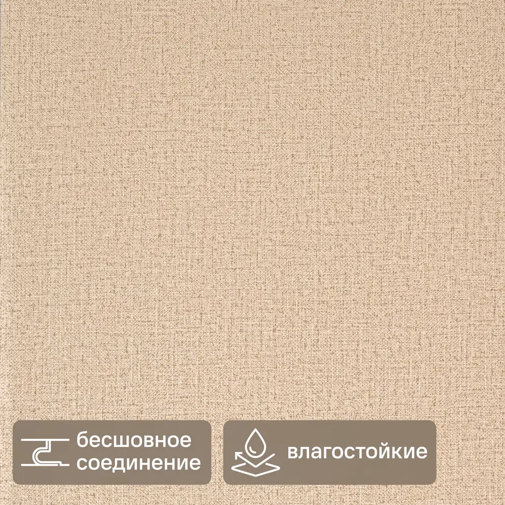 Стеновая панель ПВХ лен фисташковый 2700x250x8 мм 0.3 м² 89364003 STLM-2150838 Santreyd 
