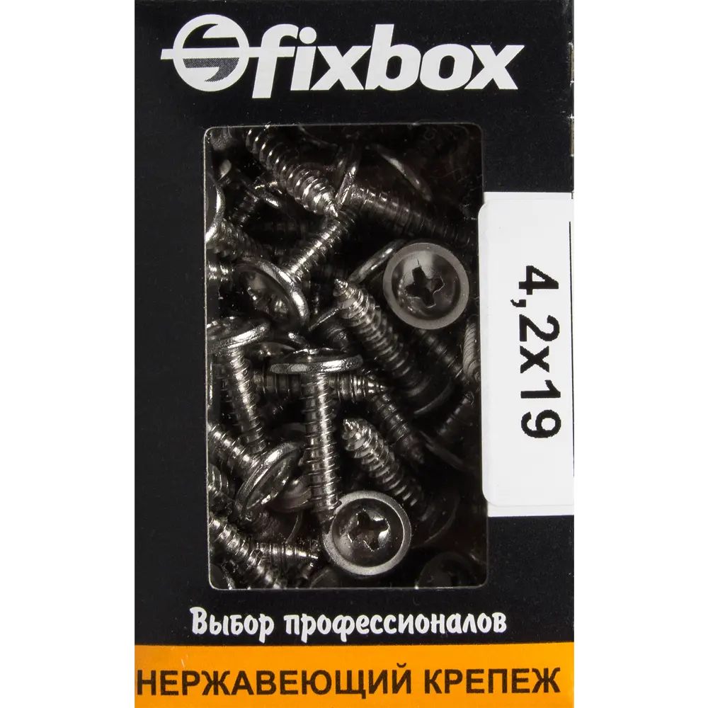 Саморезы по металлу с пресс-шайбой острые нержавеющие 4.2x19 120 шт 82351085 STLM-2054770 Santreyd  - Вид №4