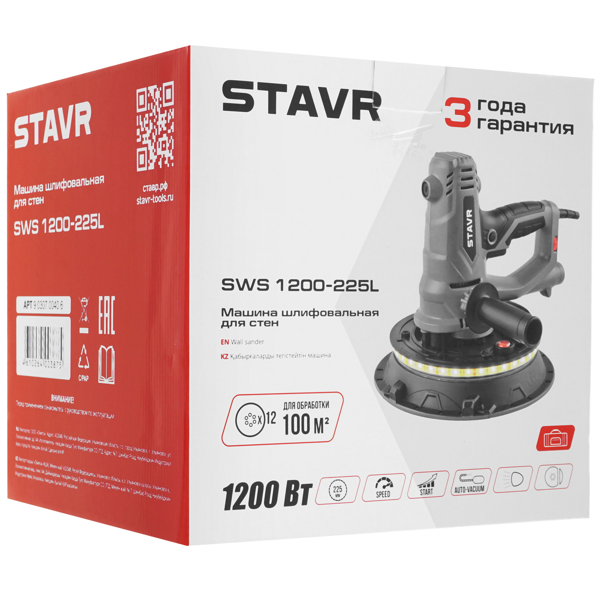 Шлифовальная машина для стен и потолка Stavr SWS 1200-225L 9156051 STDN-0121823 - Вид №9