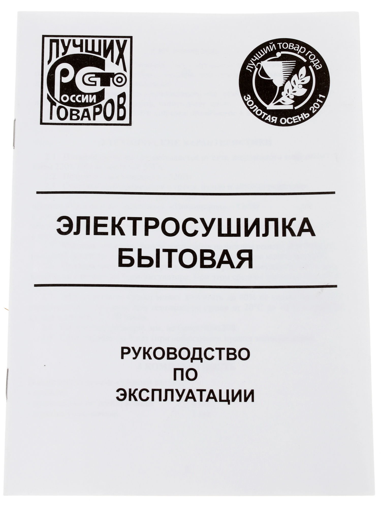 1088122 Сушилка для овощей и фруктов Дива Люкс СШ-010 бежевый РОТОР STDN-0118854 - Вид №8