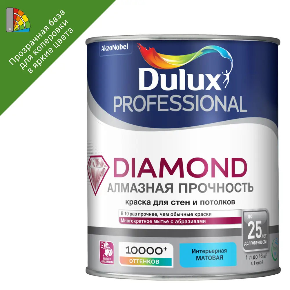 Краска Dulux Professional Diamond Matt - прозрачная база BC для колеровки 84734456 STLM-0054377